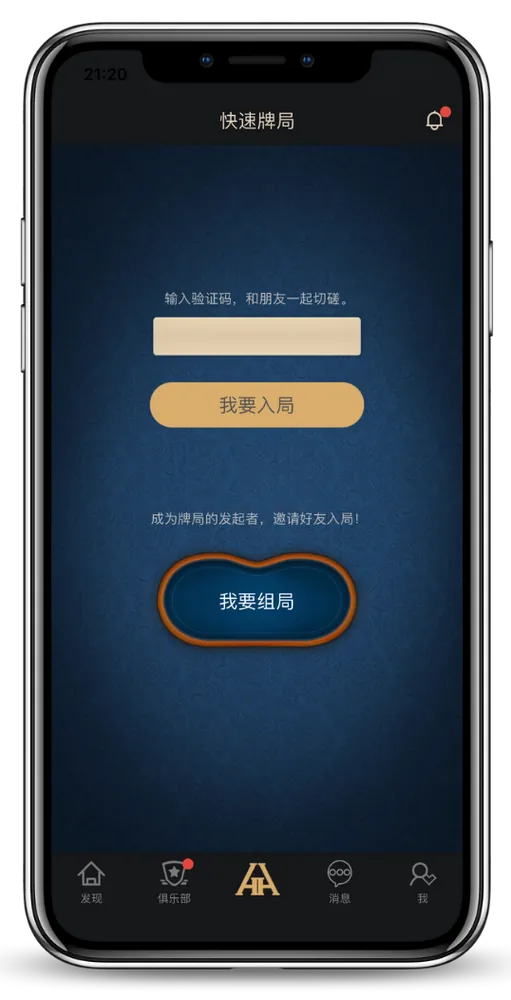 HHpoker客户微信-游戏界面截图，德州扑克对局